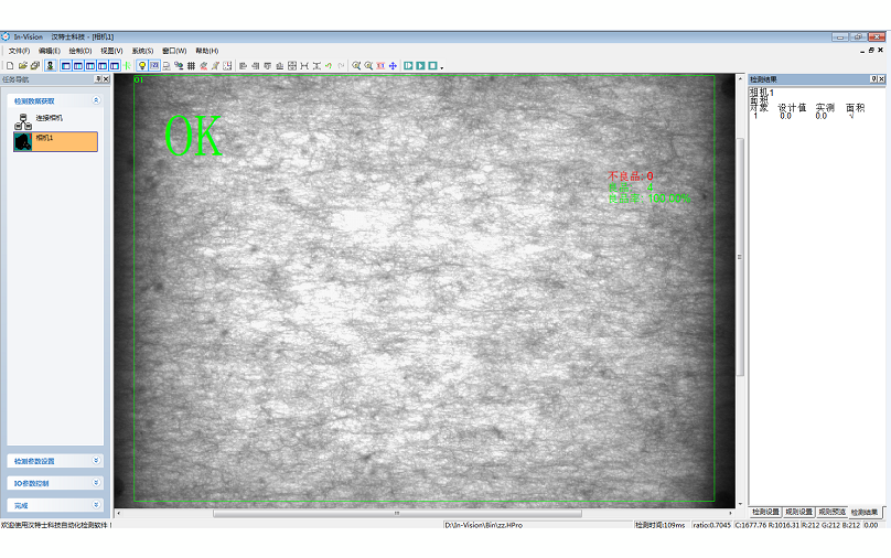 無紡布CCD視覺檢測軟件 無紡布CCD視覺檢測軟件