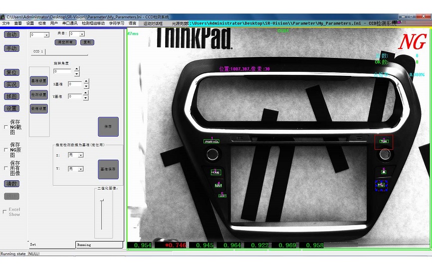 汽車面板CCD視覺檢測系統 汽車面板CCD視覺檢測系統